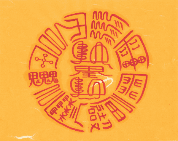 청길몽 악몽퇴치부 청길몽 악몽퇴치부