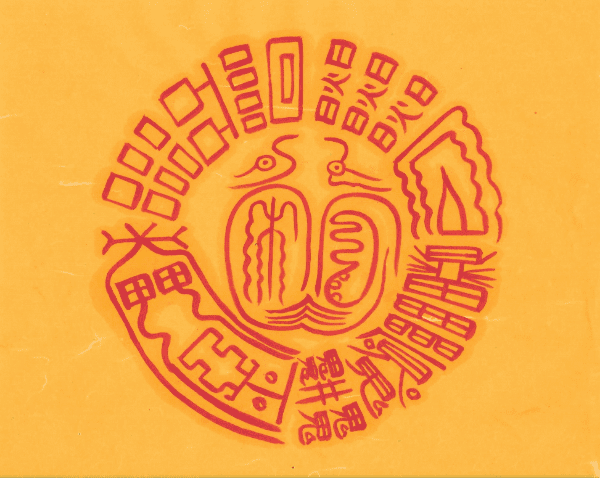 수화재 방지부 수화재 방지부