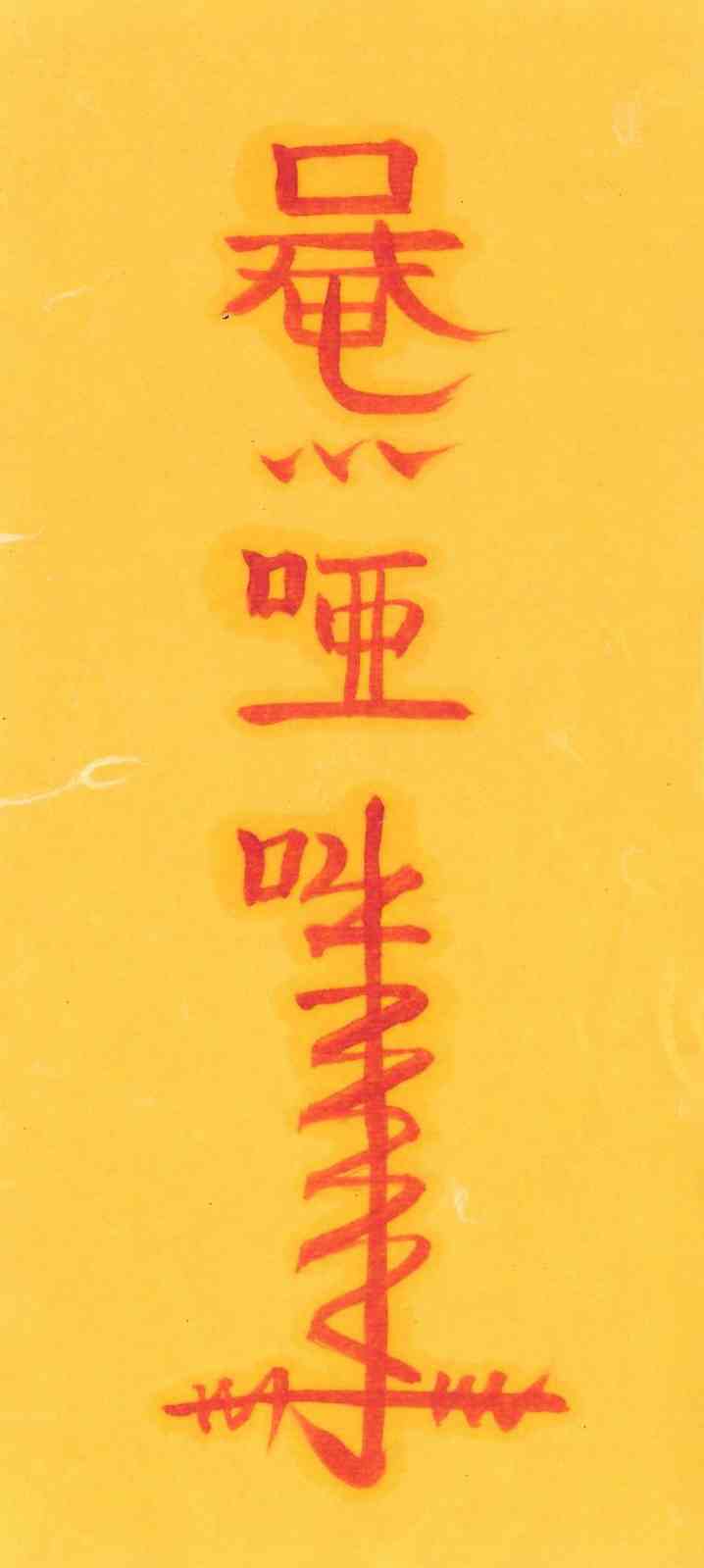 청정부-3 청정부-3