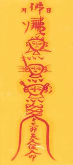 부귀장명피사령부