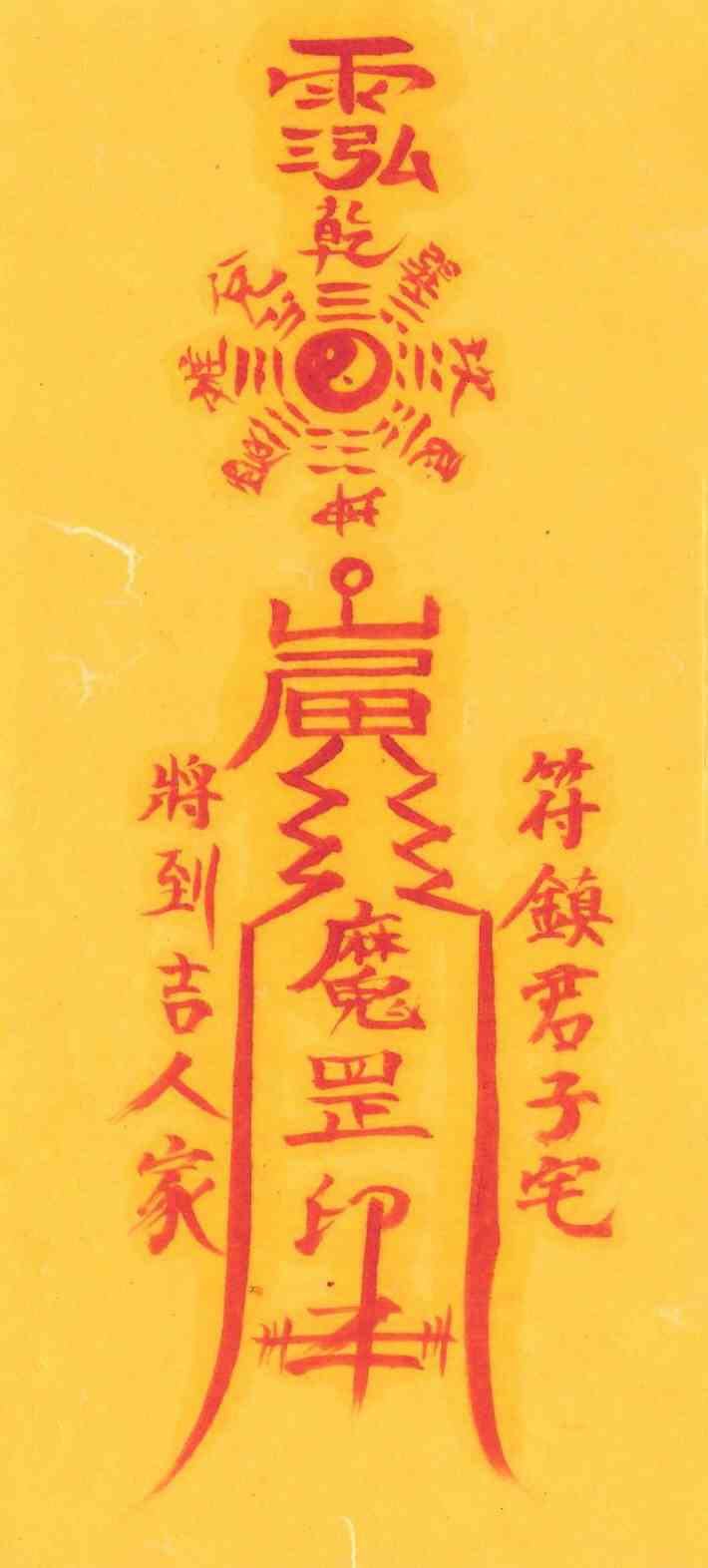 진택편안부-2 진택편안부-2