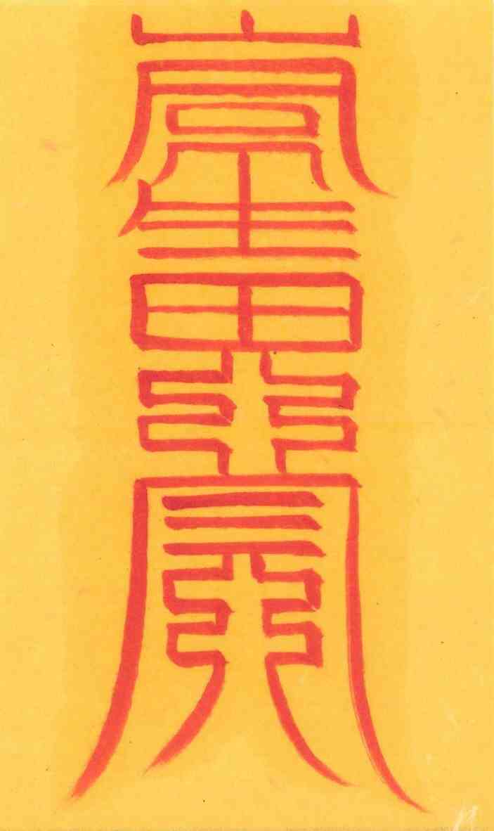 친족화합부 친족화합부