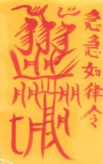 가정불화방지부-1