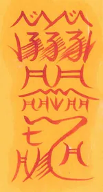 가정불화방지부-2