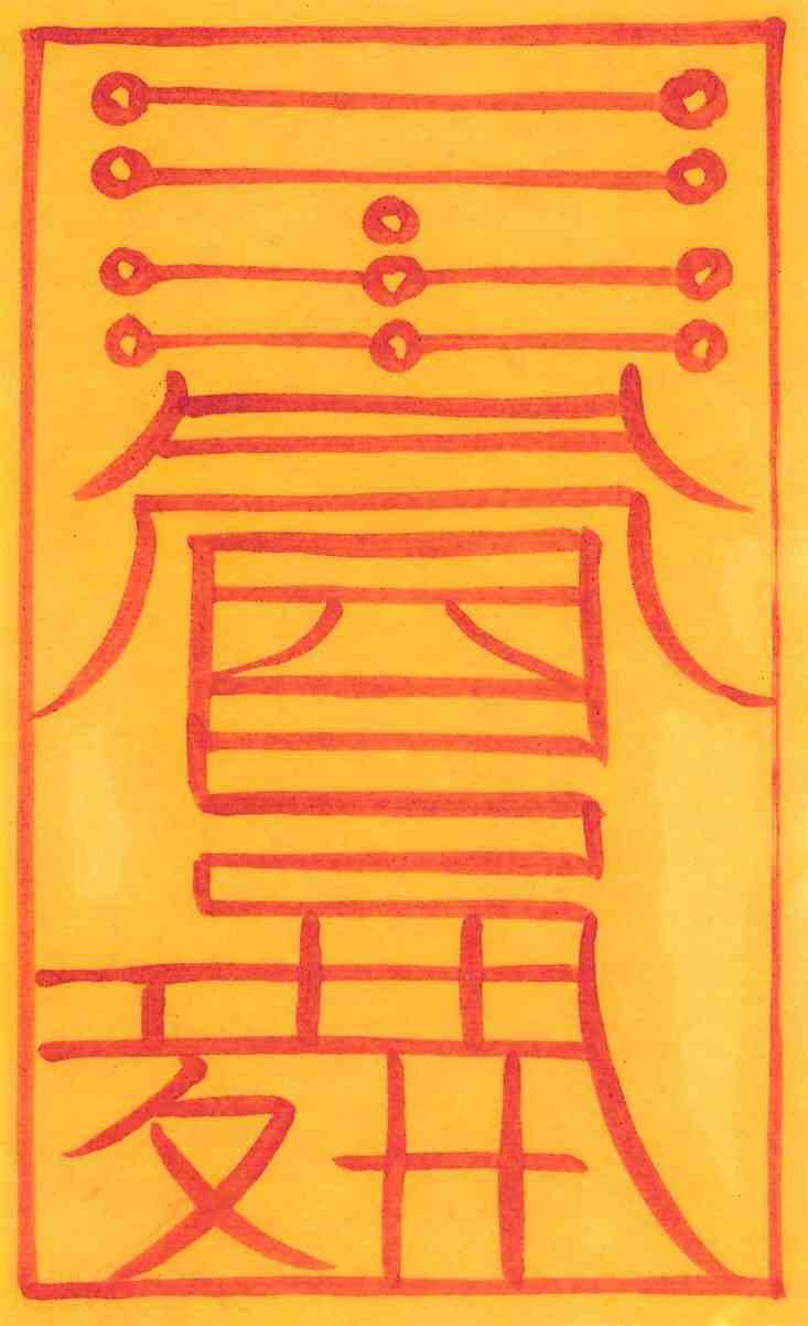 질병소멸부 질병소멸부