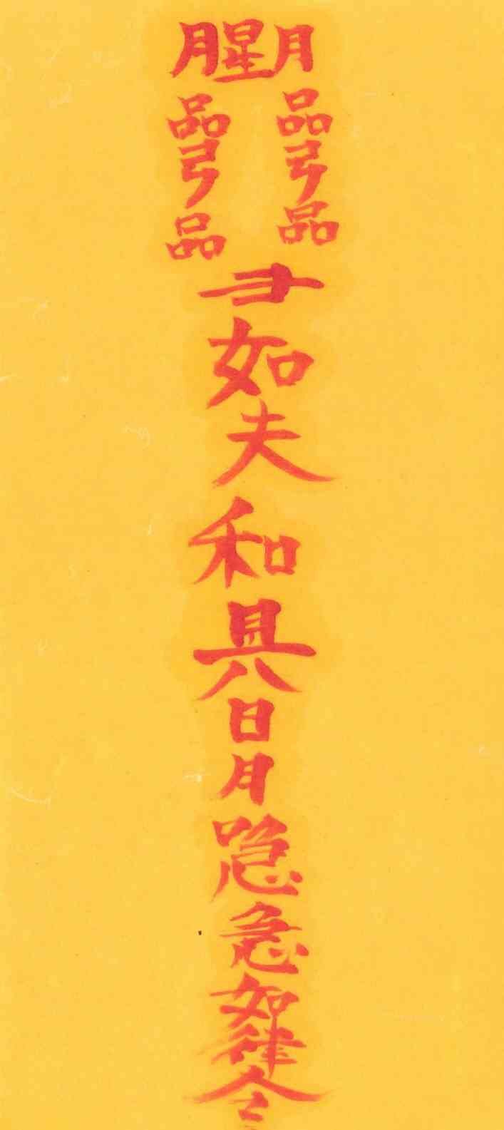 후연부-1 후연부-1