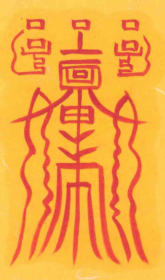 천재방지부 천재방지부