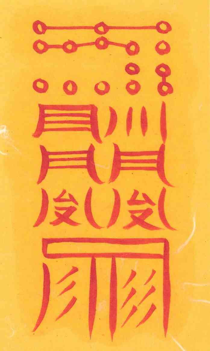 노상횡액방지부