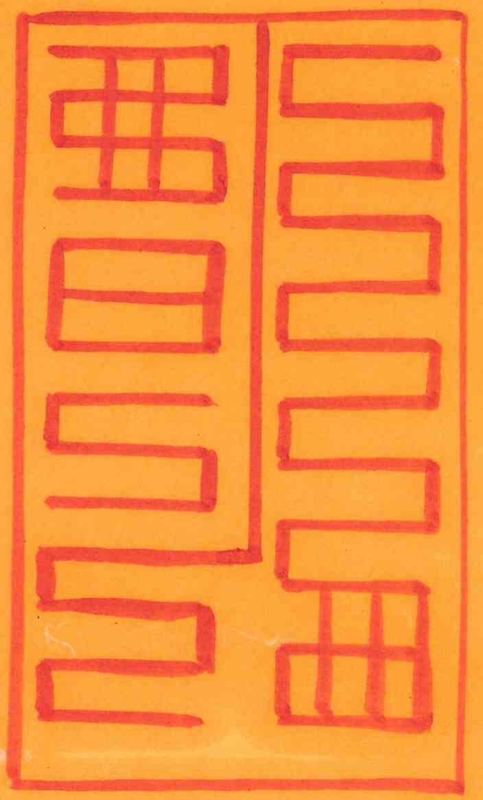 파지옥생정토부-1