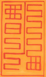 파지옥생정토부-1