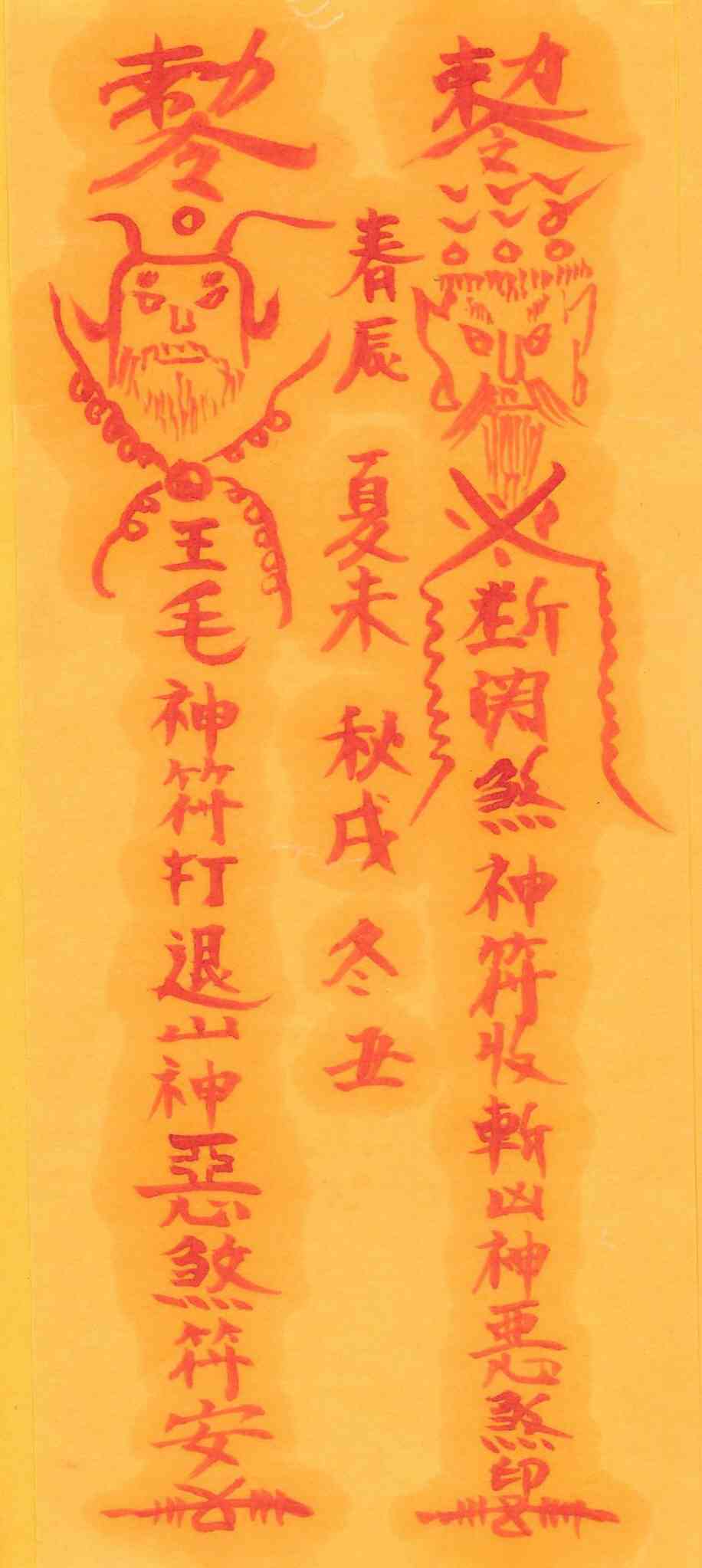 성분압살부 성분압살부