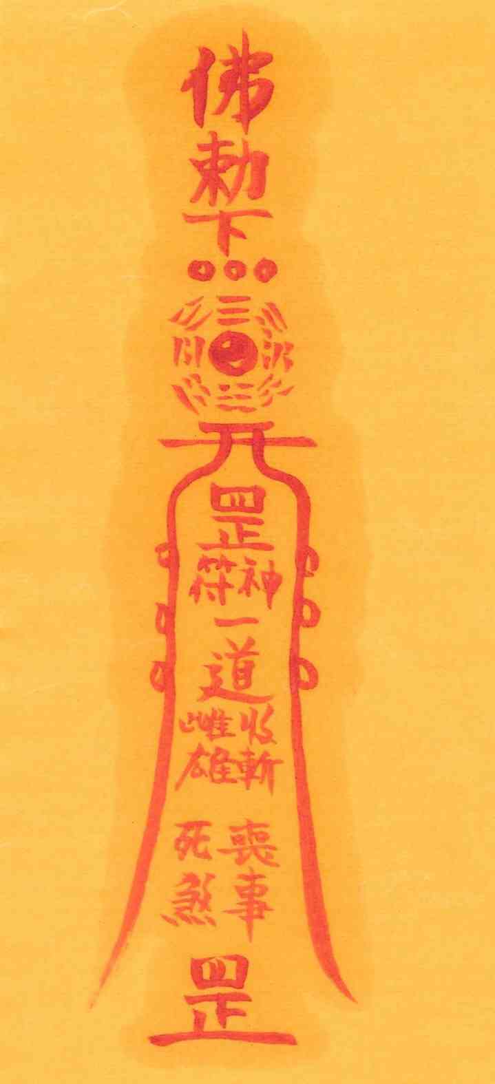 상부정침부 상부정침부