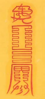 시체가 자리를 뜨지 않을 때