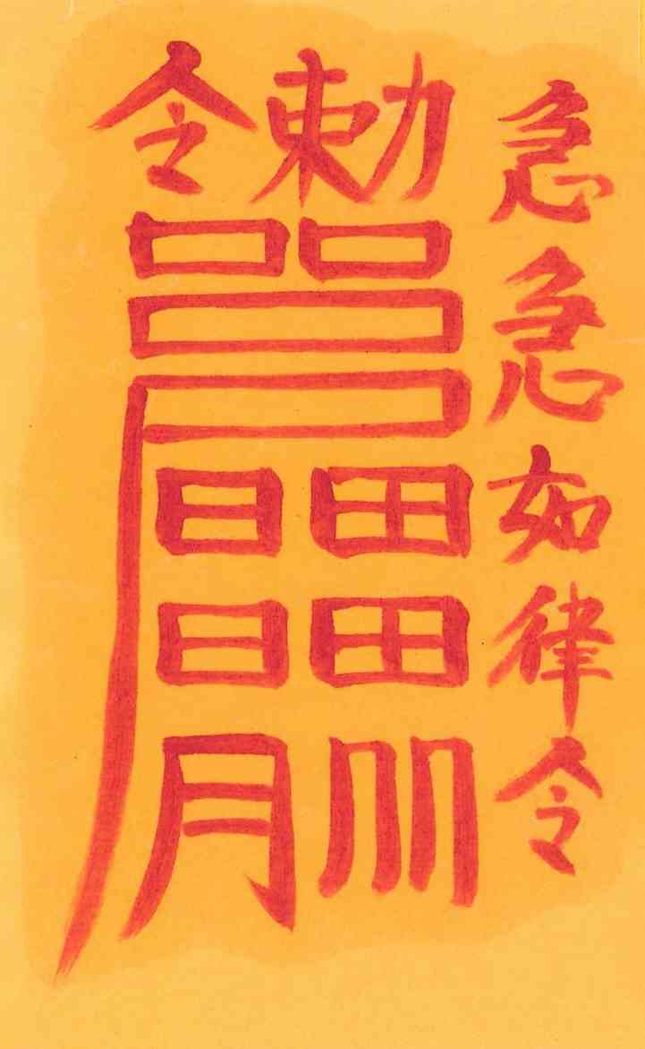 오귀살제거부-2