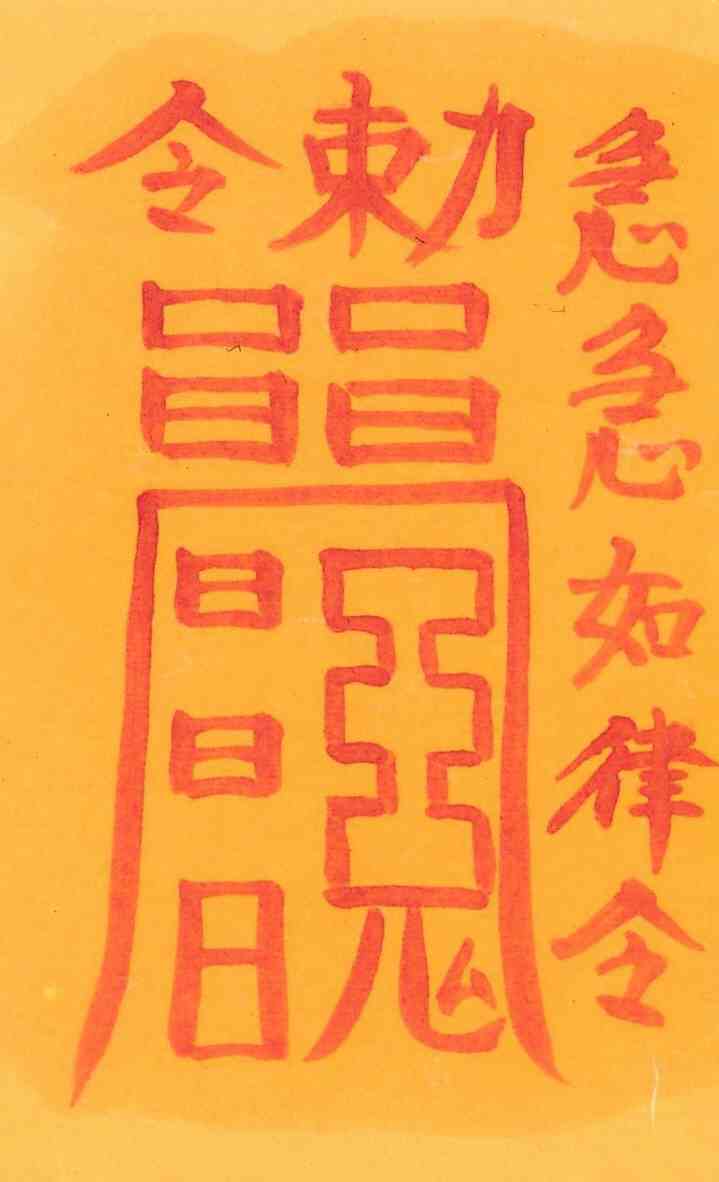 삼형살 삼형살