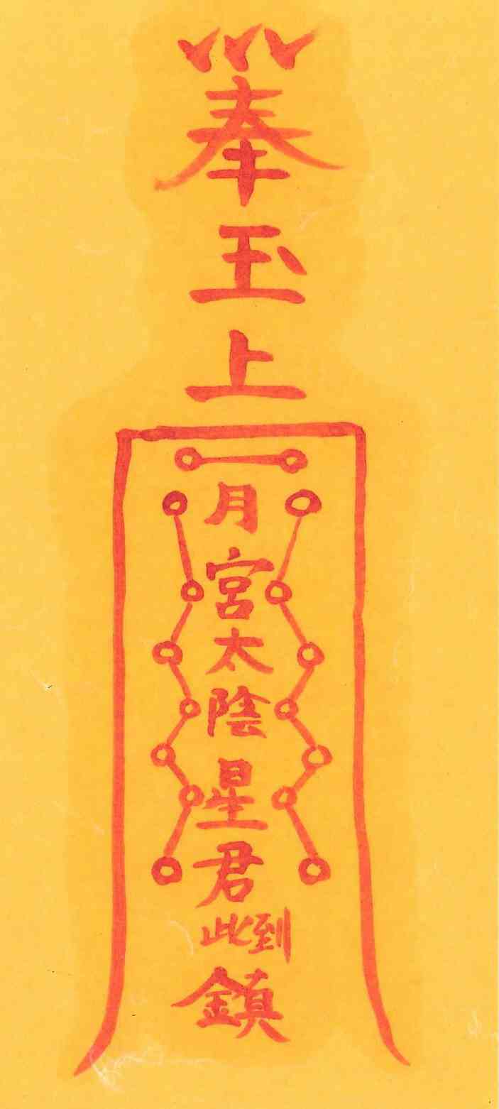 태음살부 태음살부