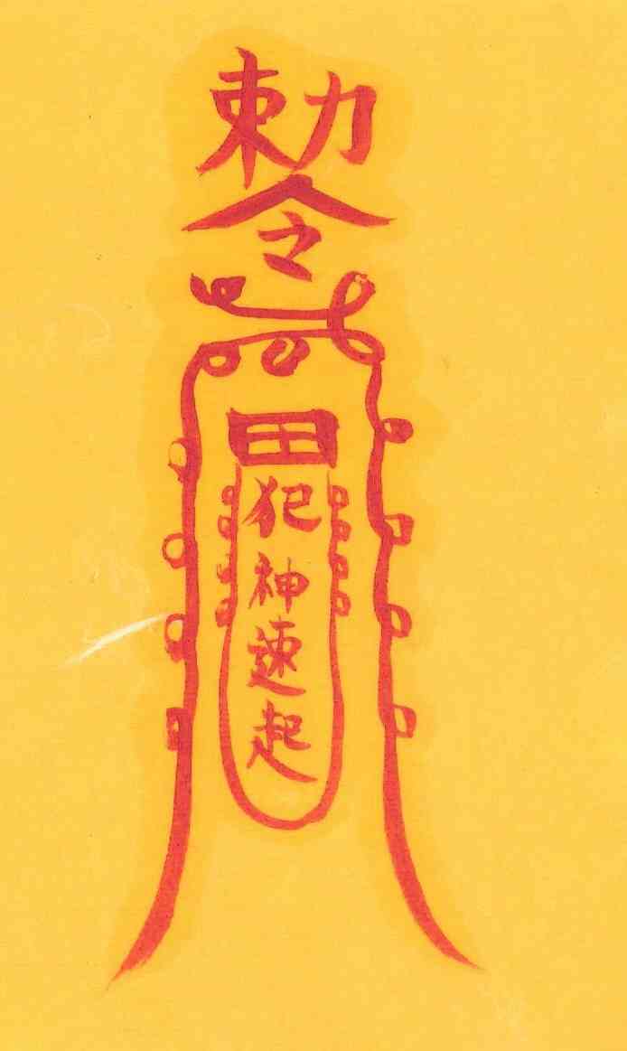 유월생대길부 유월생대길부