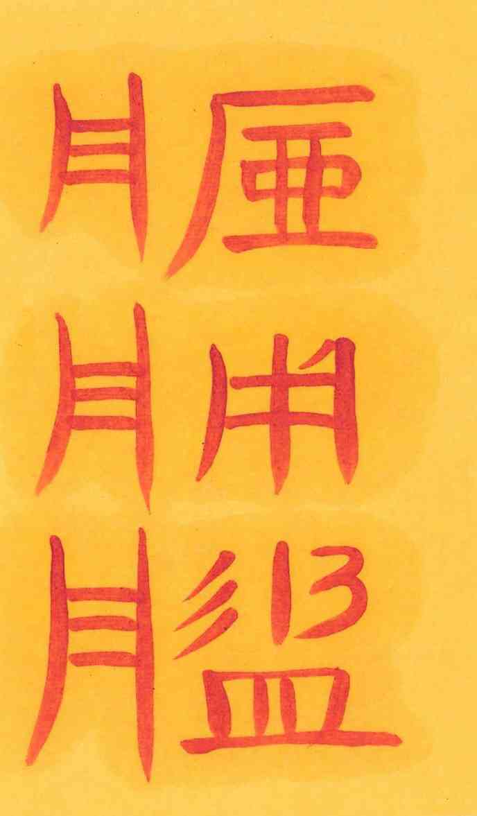 수화관살부 수화관살부