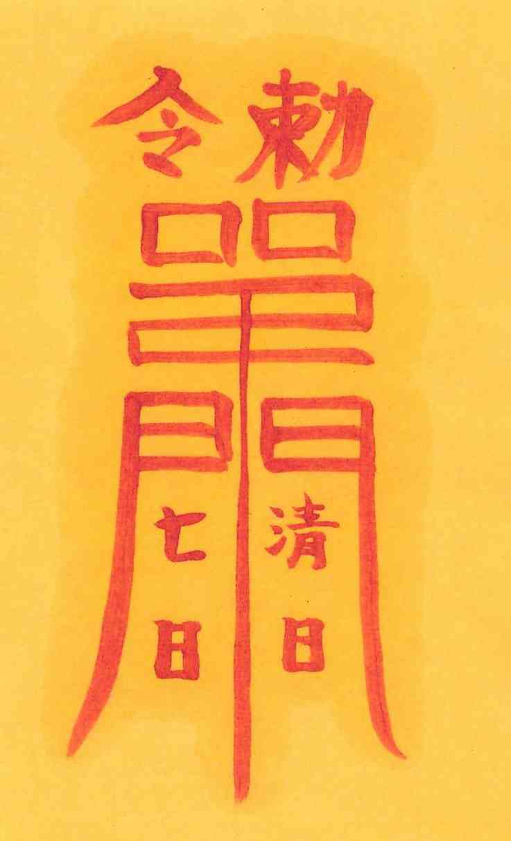 심수관살부 심수관살부