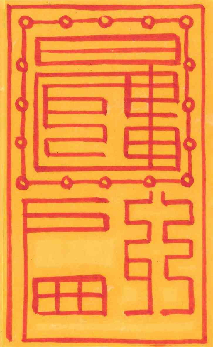 악귀불침부 악귀불침부