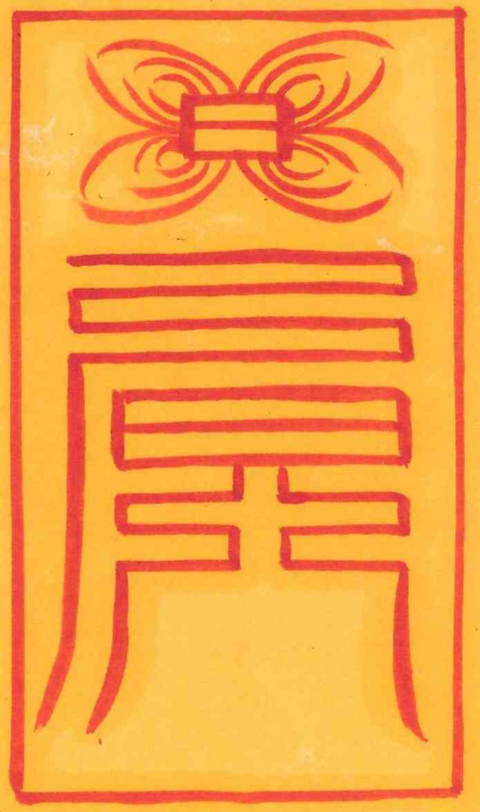 귀신불침부-1 귀신불침부-1