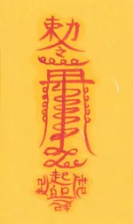 십이월생대길부