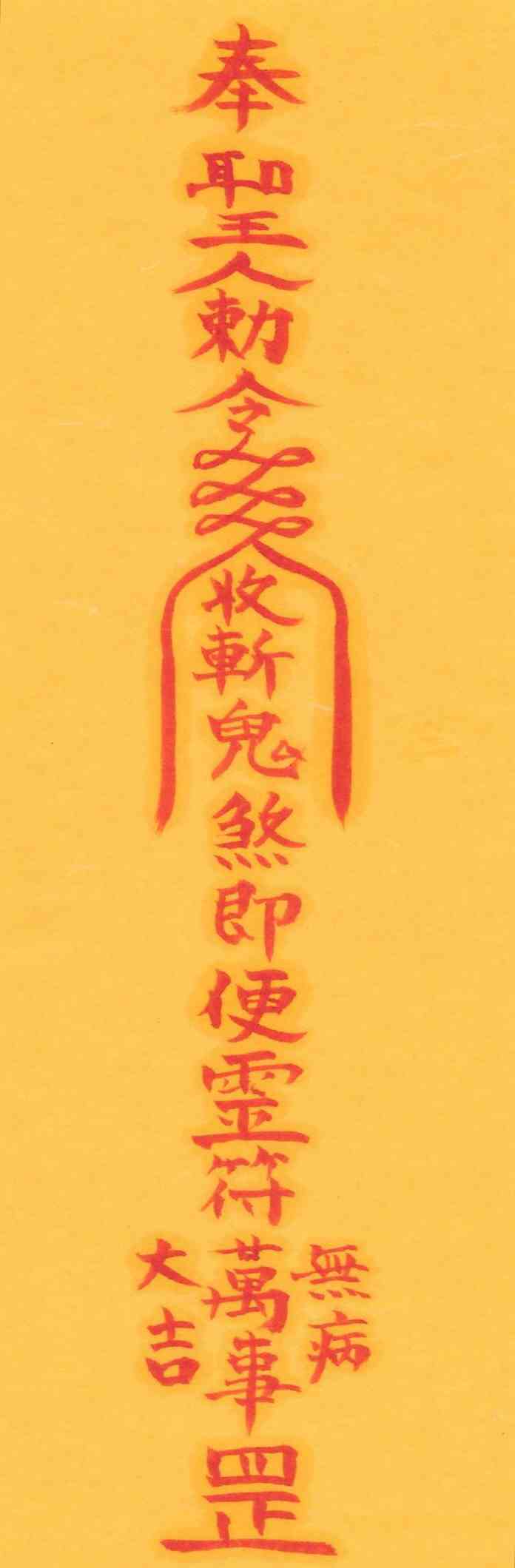 공인제살부-2 공인제살부-2