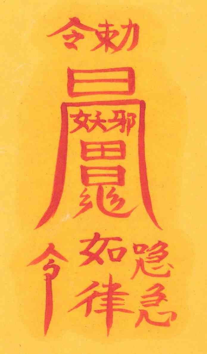 요괴퇴치부 요괴퇴치부