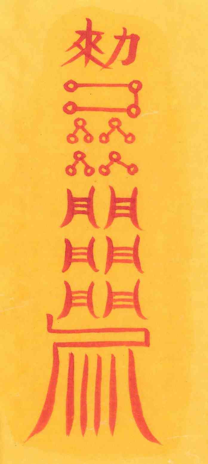 화해귀퇴치부-2 화해귀퇴치부-2