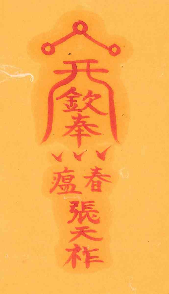 육축재온퇴치부-봄 육축재온퇴치부-봄