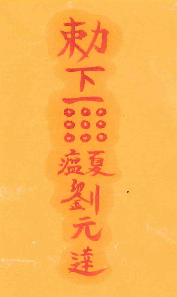 육축재온퇴치부-여름 육축재온퇴치부-여름