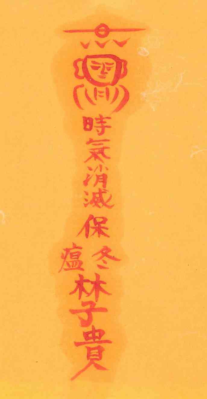 육축재온퇴치부-겨울