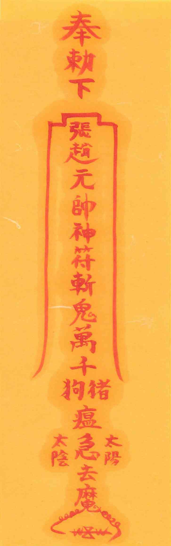 저구온역퇴치부 저구온역퇴치부