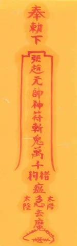 저구온역퇴치부