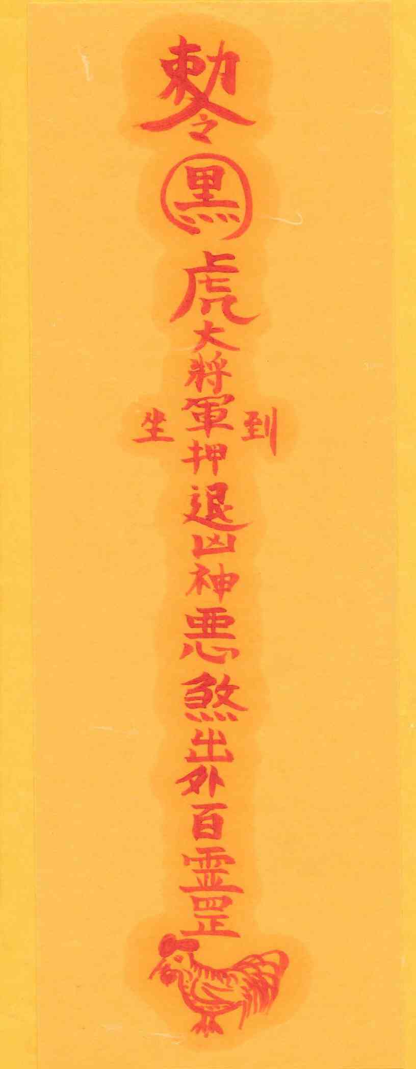 계압온역진압부