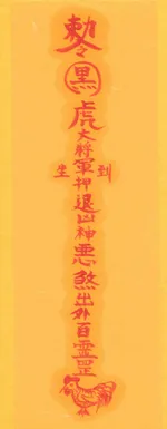 계압온역진압부