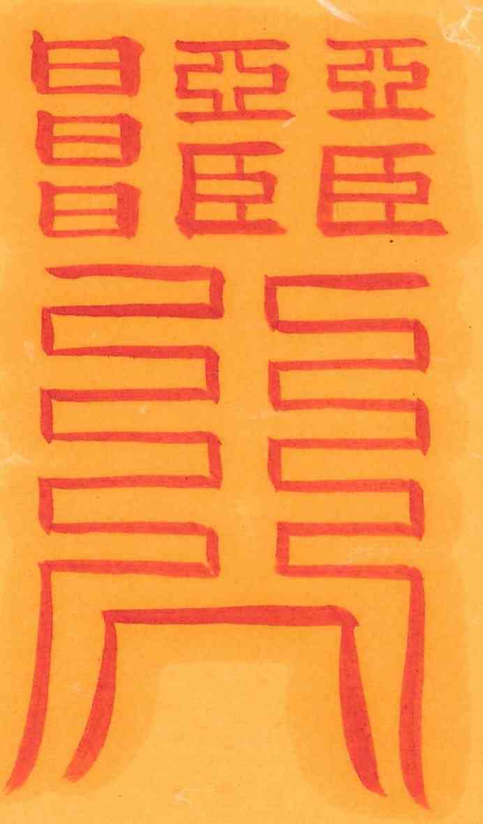 야수불침부 야수불침부