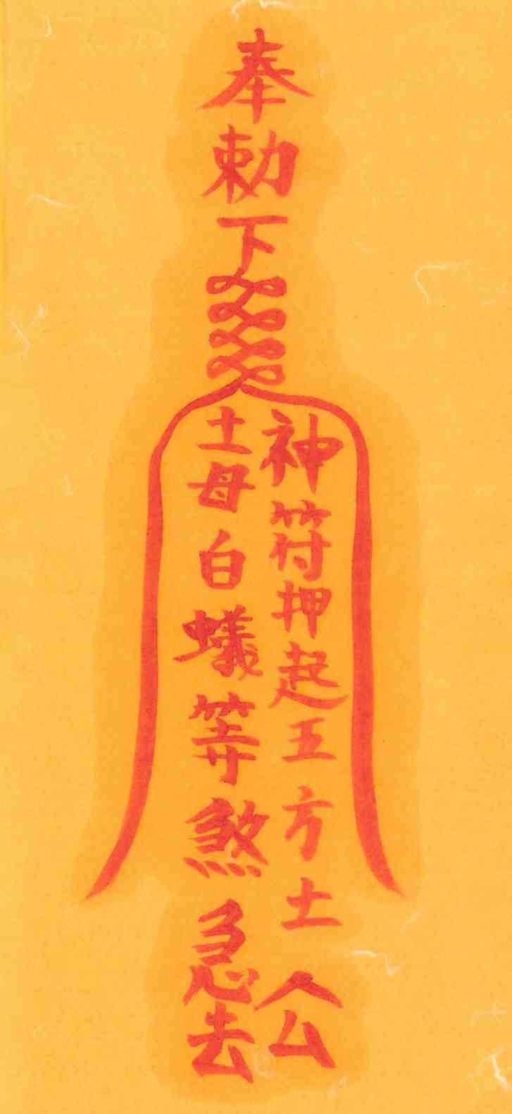 백의제거부 백의제거부