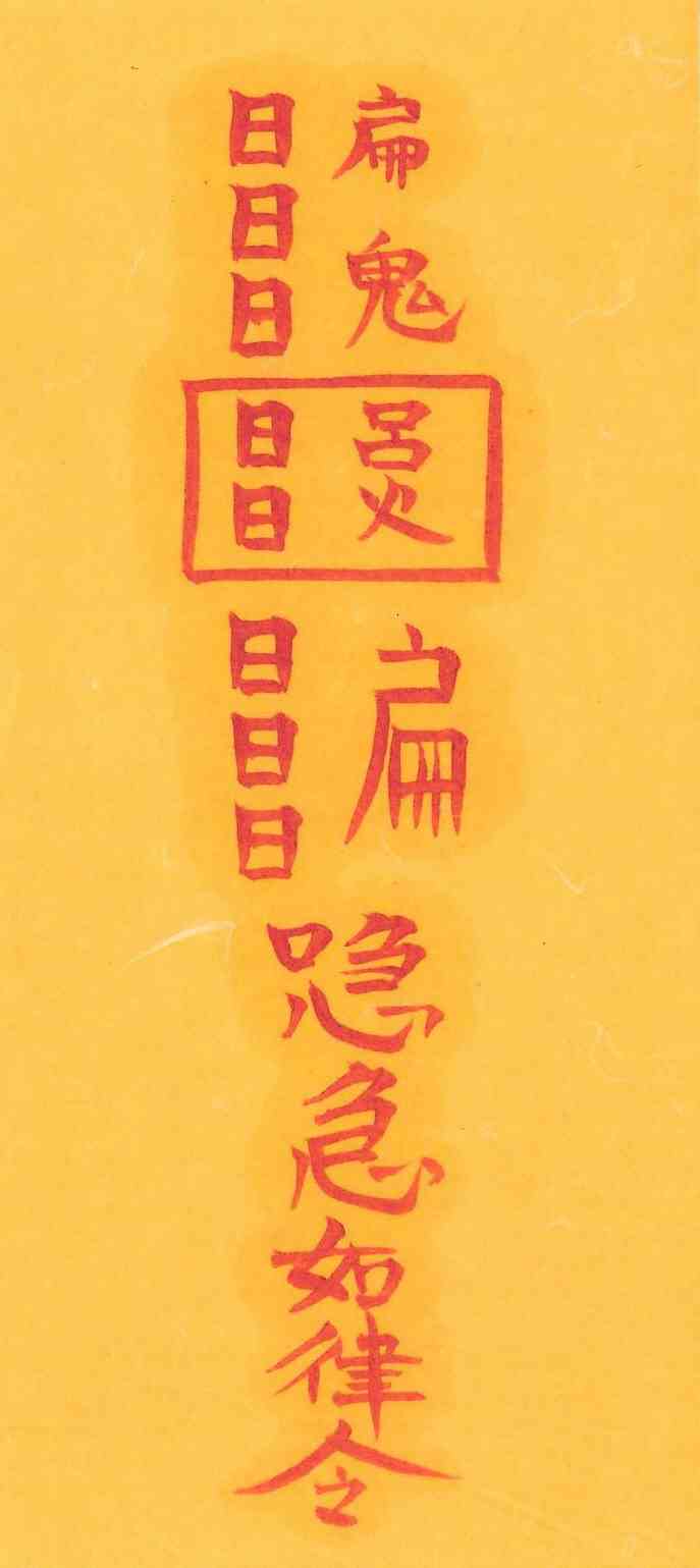 쥐를쫓는부 쥐를쫓는부
