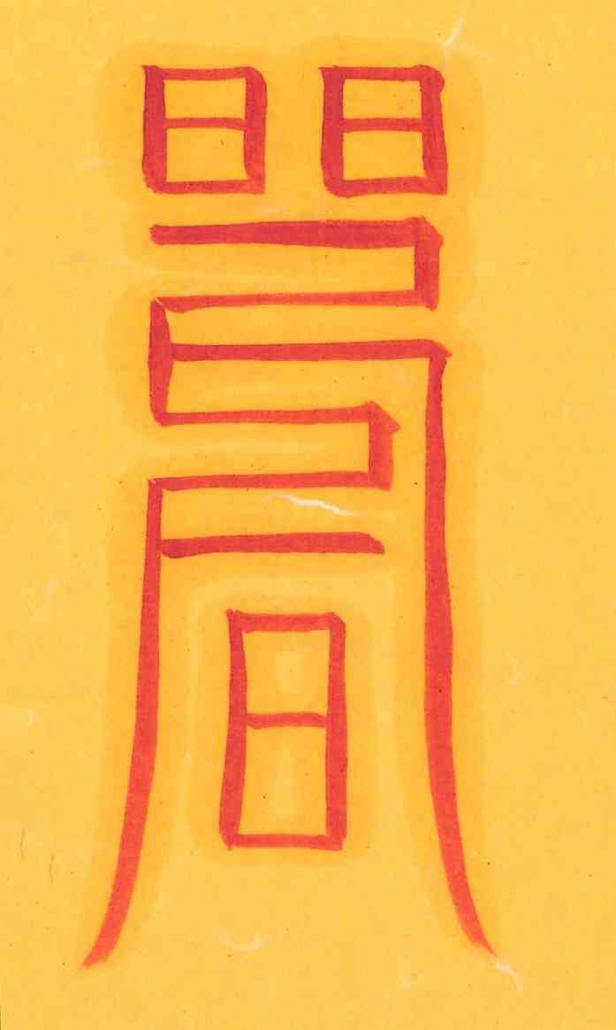 야생조류침입방지부