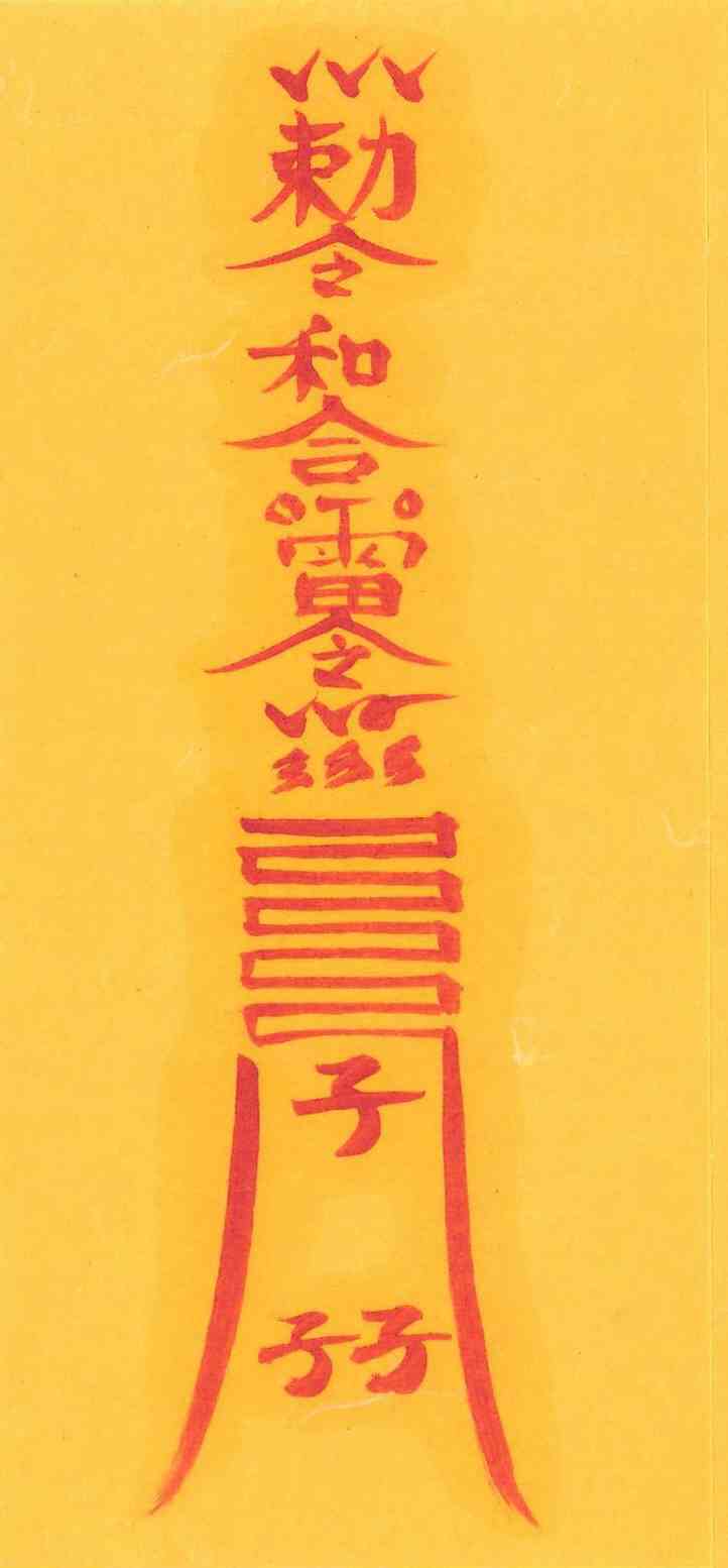 상차향부 상차향부