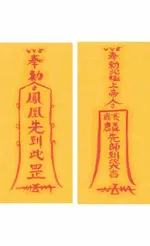 부부화합부(set)