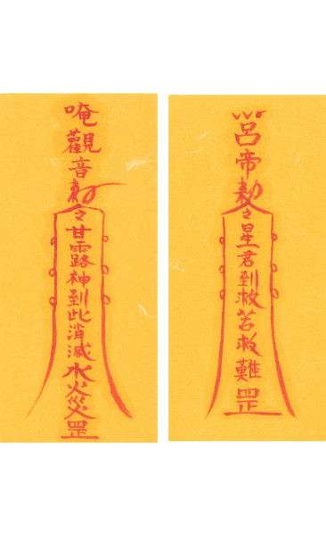 안택부(set) 안택부(set)