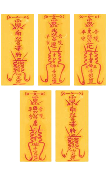 오방신편안부(set) 오방신편안부(set)