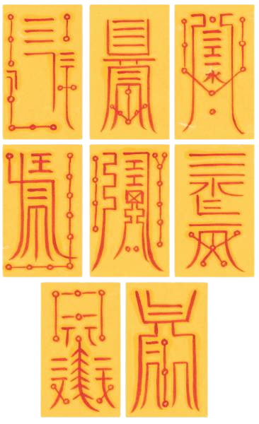 팔문장신부(set) 팔문장신부(set)