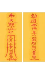 소아범신방살부(set)