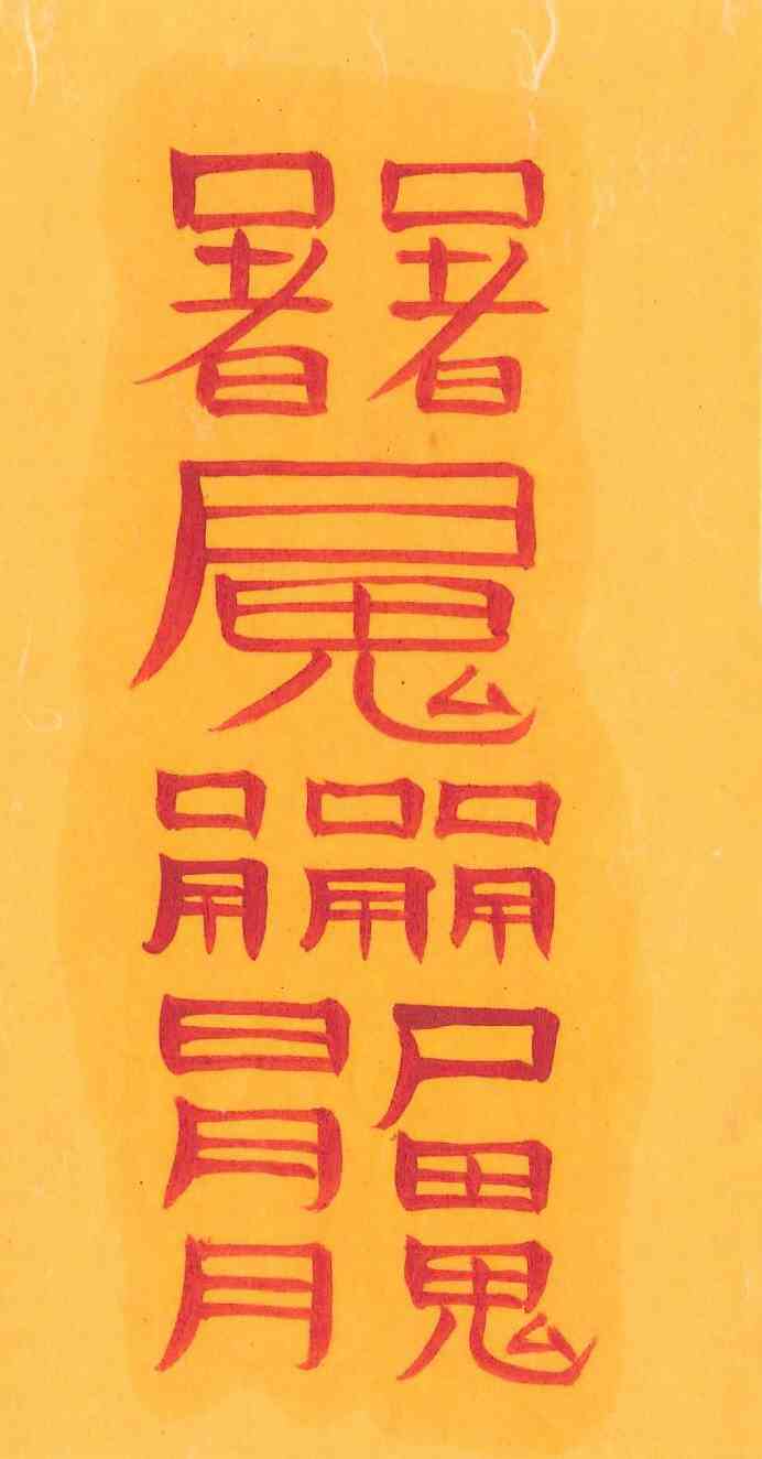 양연필원부 양연필원부