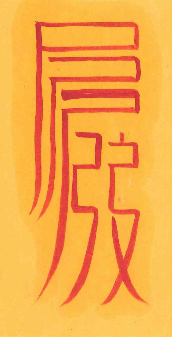 내외호합부 내외호합부