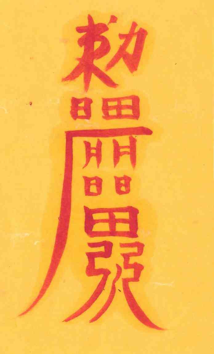 규방령부 규방령부