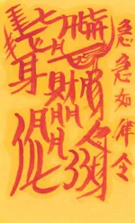 부부신액예방부